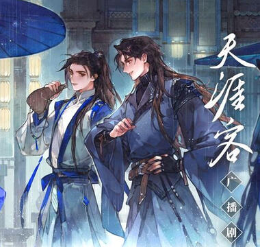 Faraway Wanderers --------- @Jay.Neku -- Typesetter (E2+) @TC Subs -- TL/Editor