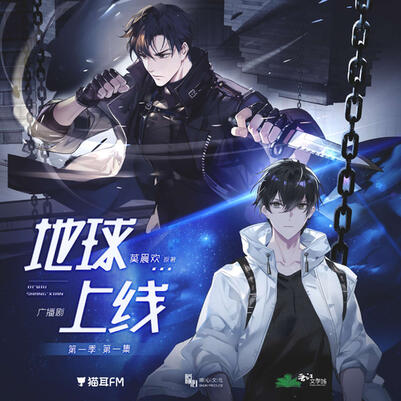 The Earth is Online (EP2/15)