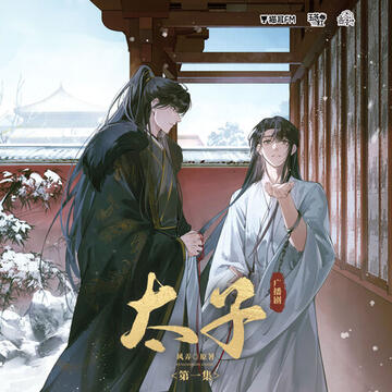 Crown Prince --------- @Jay.Neku -- Typesetter/Editor @Petitechocopie -- Translator